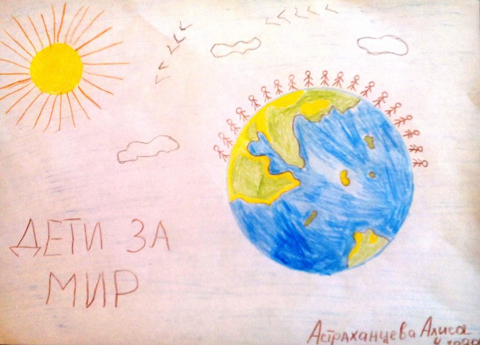 Дети за мир Конкурс детского творчества «Мы за мир» Дети за мир