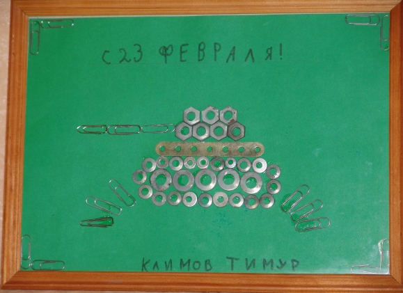 Подарок для папы Конкурс «Подарок для папы» приуроченный к 23 февраля. Февраль 2015. Поделки. Дошкольники Подарок для папы