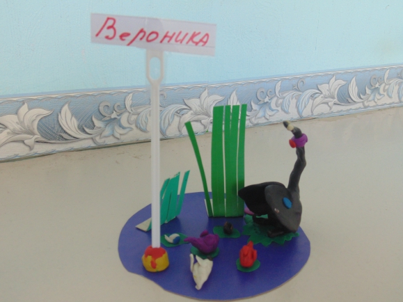 Озеро с лебедем Конкурс детских поделок. Октябрь 2014. Дошкольники Озеро с лебедем