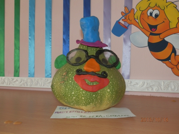Осенний барон Конкурс детских поделок. Октябрь 2013 Осенний барон