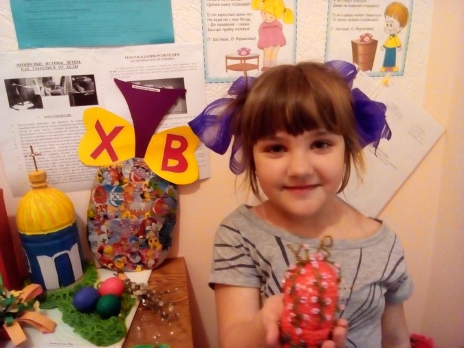 Поделка Вари к конкурсу "Светлая пасха" Конкурс детского творчества «Светлая Пасха» Поделка Вари к конкурсу "Светлая пасха"