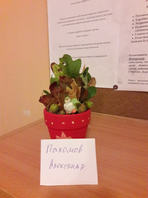 Птичий домик Конкурс детского творчества «Осенние фантазии» Птичий домик