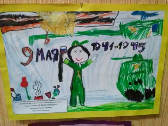 МЫ ЗА МИР Конкурс детского рисунка. Май 2015. Дошкольники МЫ ЗА МИР