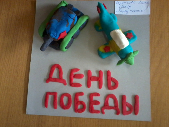 "День победы" Конкурс «Мы за мир». Март 2014. Поделки, рисунки. Дошкольники "День победы"
