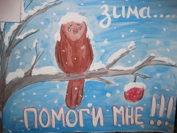 Помоги мне! Конкурс детского рисунка. Ноябрь 2013 Помоги мне!