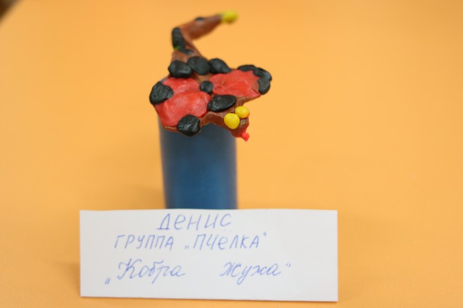 Змея Жужа Конкурс детских поделок Змея Жужа