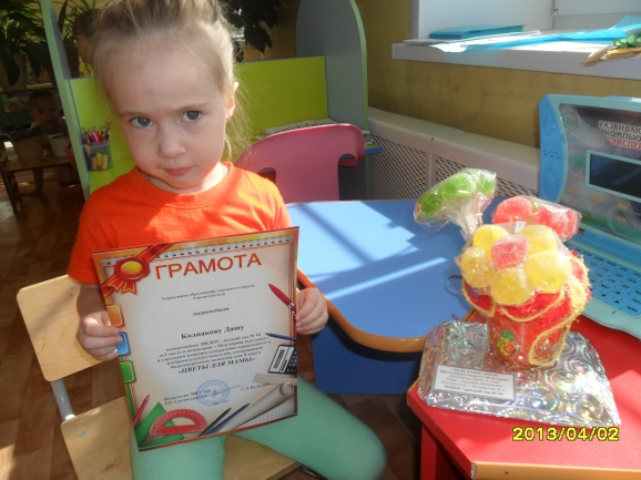 SAM_3317.JPG Конкурс детских поделок. Апрель 2013 SAM_3317.JPG