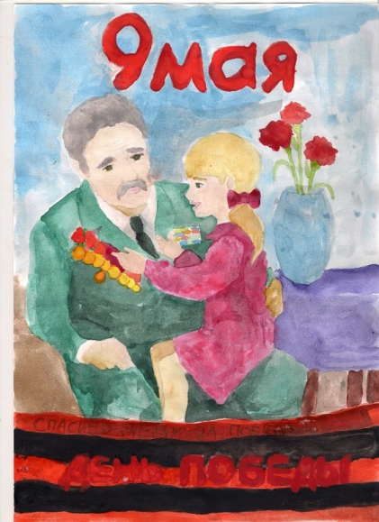 Детские рисунки спасибо за победу