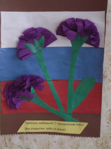 Гвоздика для папы Конкурс «Подарок для папы» приуроченный к 23 февраля. Февраль 2015. Поделки. Дошкольники Гвоздика для папы