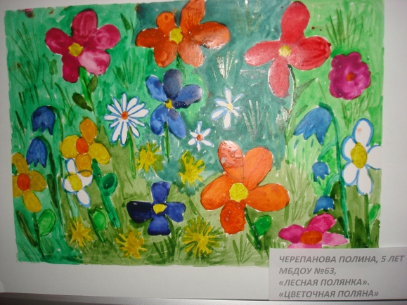 Группа цветочная поляна. Рисование Поляна цветов. Рисование Цветочная Поляна в подготовительной группе. Рисование в средней группе на тему цветы. Детские рисунки на тему цветы.