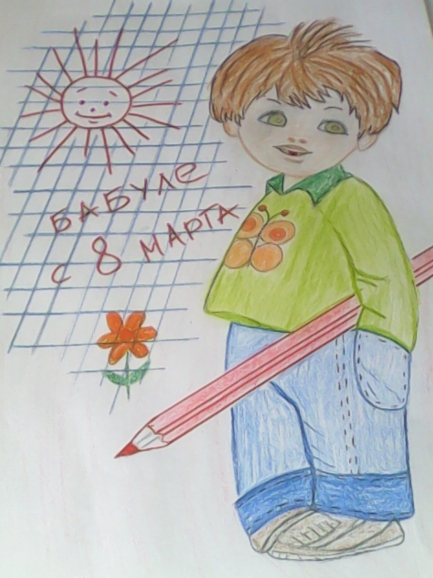 Рисунок подарок учителю