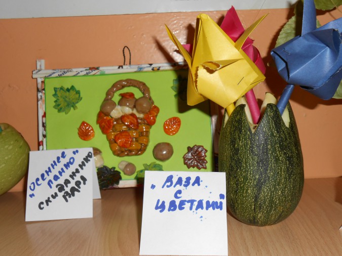 Осеннее панно. Ваза с цветами. Конкурс детского творчества «Осенние фантазии» Осеннее панно. Ваза с цветами.