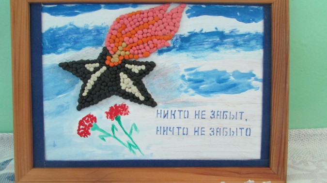 "Вечный огонь" Конкурс детского творчества «Мы за мир» "Вечный огонь"