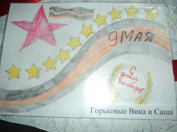 Открытка Конкурс «Мы за мир». Май 2015. Поделки, рисунки. Дошкольники Открытка