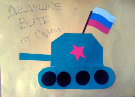 поделка папе на др. подарок для дедушки из бумаги. что можно сделать дедушке на 23. подарок для дедушки на 23 февраля своими. открытка на 23 февраля дедушке.