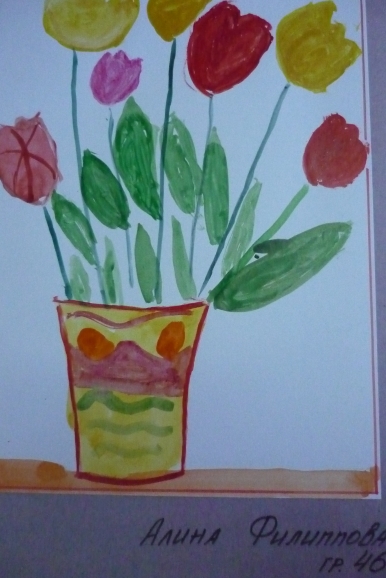 Цветы для мамы. Филлипова Алина 7 лет