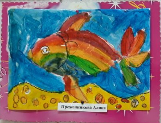 Конкурс рыба