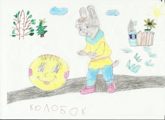 КОЛОБОК Русская народная сказка. Ноябрь 2014. Поделки и рисунки. Дошкольники КОЛОБОК