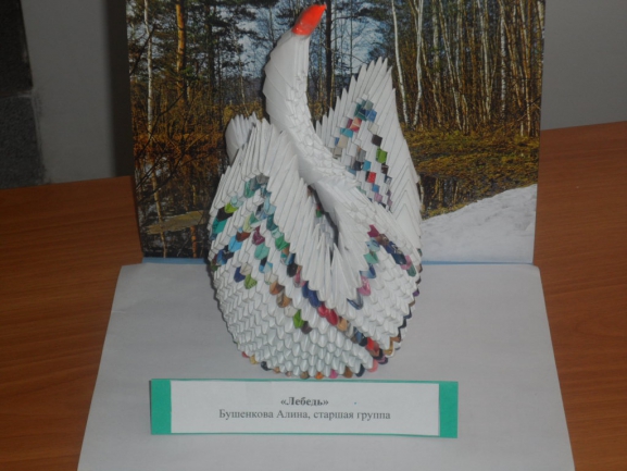 "Лебедь" Конкурс детских поделок. Март 2014. Дошкольники "Лебедь"