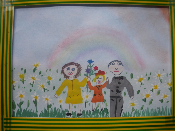 "Моя семья" Конкурс детского рисунка. Май 2015. Дошкольники "Моя семья"