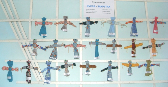 Куклы на выставке Международная миротворческая акция «Гирлянда дружбы» Куклы на выставке
