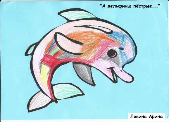 "А дельфины пёстрые..." Русская народная сказка. Ноябрь 2014. Поделки и рисунки. Дошкольники "А дельфины пёстрые..."
