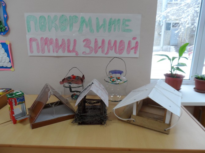 Наши кормушки. Акция «Кормушка для пичужки» Наши кормушки.