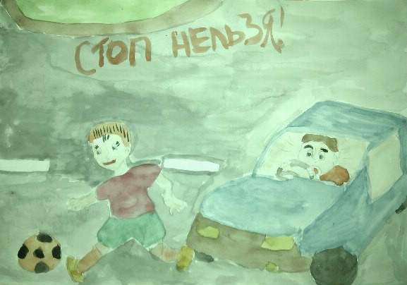 Внимание - дорога! Конкурс детских рисунков «Я знаю правила дорожного движения». Январь 2016. Дошкольники. Внимание - дорога!