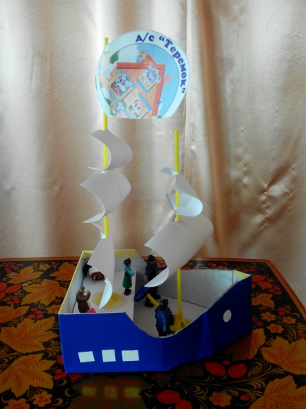 "Сказочный кораблик" Конкурс детских поделок. Июнь 2014. Дошкольники "Сказочный кораблик"