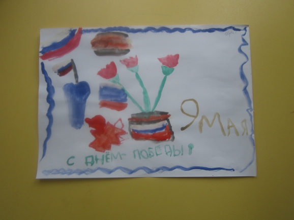 9 МАЯ! Конкурс «Мы за мир». Март 2014. Поделки, рисунки. Дошкольники 9 МАЯ!