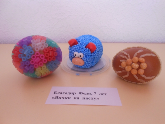 Яички на пасху Конкурс детских поделок. Апрель 2013 Яички на пасху