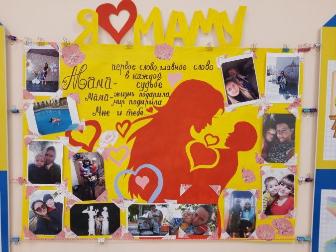 Спортивный конкурс для мам на день матери