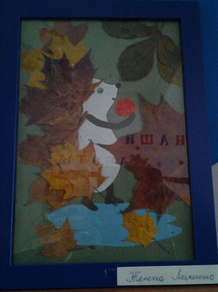 Ёжик с яблоком Конкурс детских поделок. Октябрь 2014. Дошкольники Ёжик с яблоком