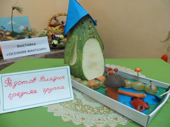 друзья Конкурс «Осенние фантазии». Ноябрь 2013 друзья