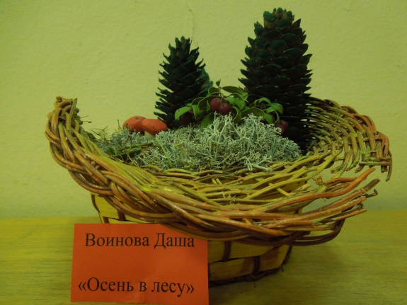 "Осень в лесу" Конкурс «Осенние фантазии». Октябрь 2014 "Осень в лесу"