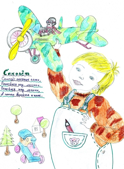 Самолёт Конкурс детского рисунка. Май 2014. Дошкольники Самолёт