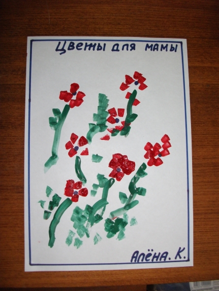 Цветы любимой мамочке Конкурс детских поделок. Апрель 2013 Цветы любимой мамочке