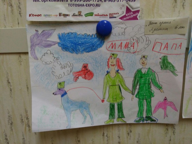 Наша армия Конкурс «Подарок для папы». Поделки и рисунки Наша армия