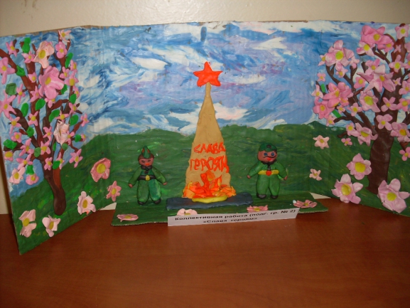 У обелиска Конкурс «Мы за мир». Март 2014. Поделки, рисунки. Дошкольники У обелиска