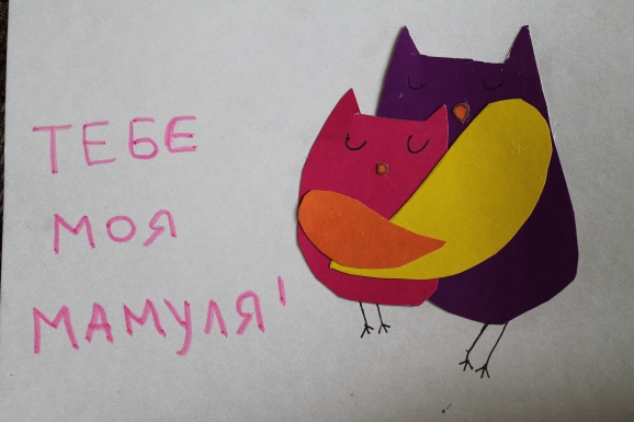 Обнимашки Конкурс «Моя мама». Ноябрь 2014. Дошкольники Обнимашки