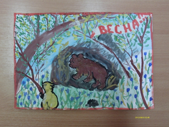 "Весна", Лера Лапшакова, 6 лет Конкурс детского рисунка. Май 2013. "Весна", Лера Лапшакова, 6 лет