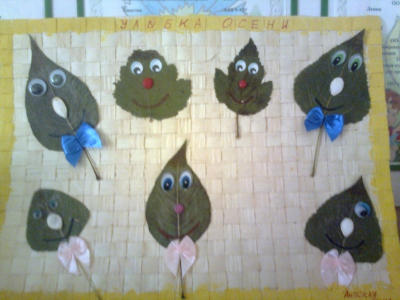 улыбки Осени.jpg Конкурс детских поделок. Октябрь 2013 улыбки Осени.jpg