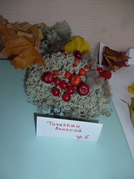 Волшебница осень Конкурс детских поделок. Сентябрь 2014. Дошкольники Волшебница осень