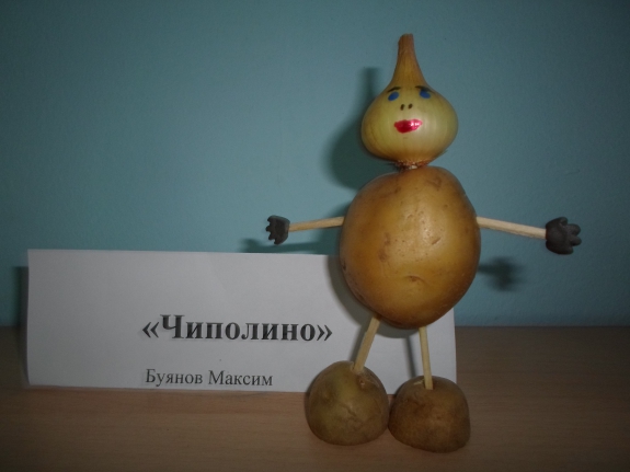 "Чипполино" Конкурс «Осенние фантазии». Ноябрь 2014 "Чипполино"