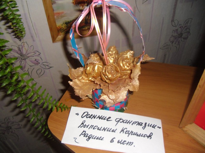 Золотые листья осени Конкурс детского творчества «Осенние фантазии» Золотые листья осени