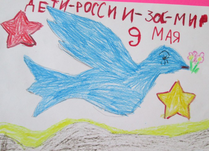 Голубь мира Конкурс детского творчества «Мы за мир» Голубь мира