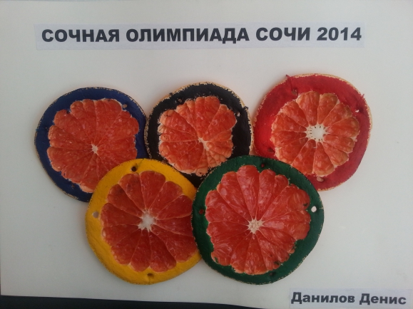"Сочная олимпиада - 2014" Конкурс «Болеем за Россию» . Февраль 2014. Рисунки. Дошкольники "Сочная олимпиада - 2014"