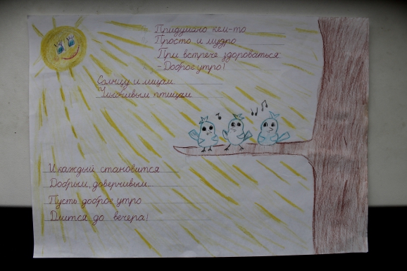 "Доброе утро!" Конкурс детского рисунка. Июнь 2014. Школьники "Доброе утро!"