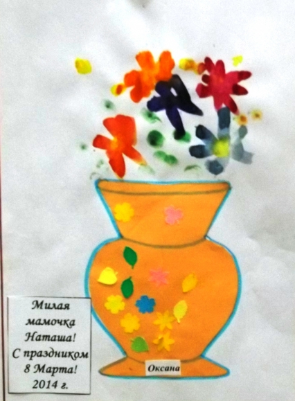 Ваза с цветами Конкурс детского рисунка. Апрель 2014. Дошкольники Ваза с цветами