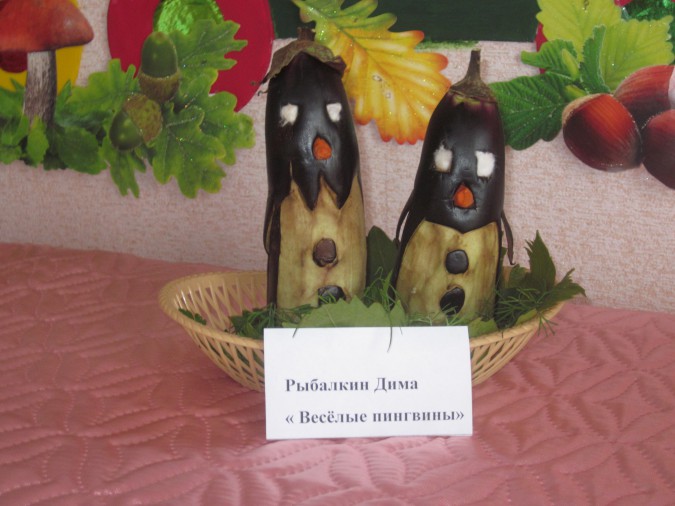 " Весёлые пингвины" Конкурс детского творчества «Осенние фантазии» " Весёлые пингвины"
